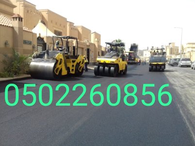 اسفلت وانترلوك الشرقية