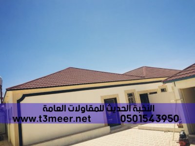 تركيب قرميد للملاحق والمجالس الخارجية,0501543950