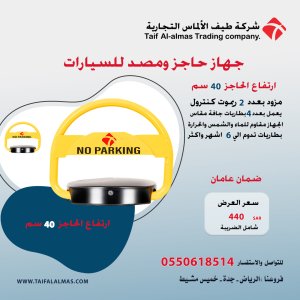 حاجز ومصد المركبات-حاجز مواقف السيارات parking lock