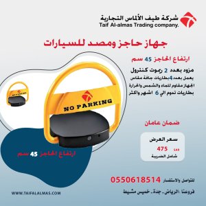 حاجز ومصد المركبات-حاجز مواقف السيارات parking lock