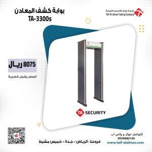 بوابه كشف المعادن بالرياض