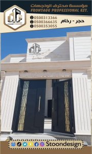 حجر الرياض نساح نخب اول