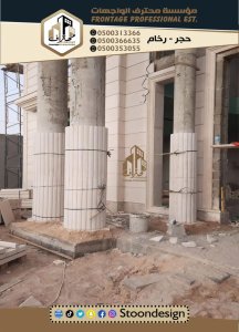 واجهات قصور حجر