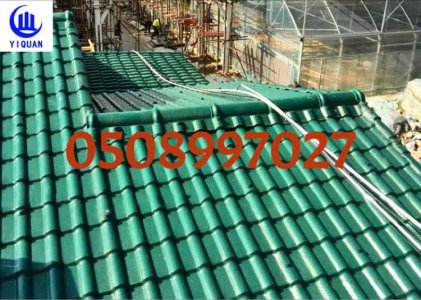 قرميد اليمامه  قرميد ايطالي