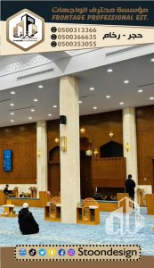 حجر الرياض الابيض نساح