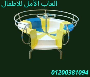 مصنع العاب اطفال للحضانات و المدارس مصر