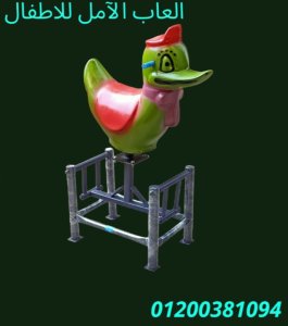 مصنع العاب اطفال للحضانات و المدارس مصر