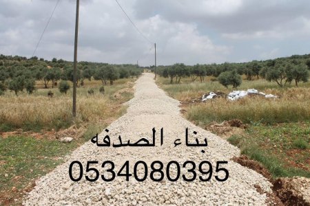 اسفلت الشرقية