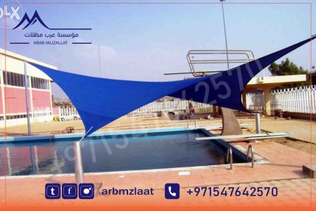 مظلات المسابح مظلات المدارس تركيب مظلات