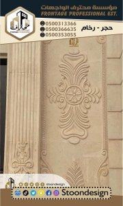 حجر واجهات فخمة    واجهات قصور