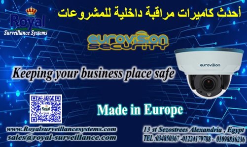 كاميرات انتاج اوروبي Eurovision