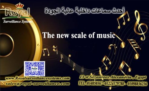 انظمة صوتية باسلاك و بدون اسلاك باعلي جودة