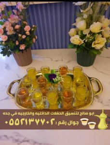 صبابين قهوة مباشرين في جدة,0552137702