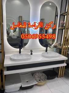 مغاسل رخام مودرن جاهزة بالرياض,0506955498