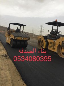 اسفلت الدمام