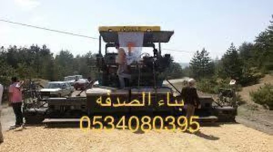 اسفلت الدمام