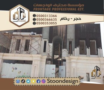 حجر الرياض الطبيعي