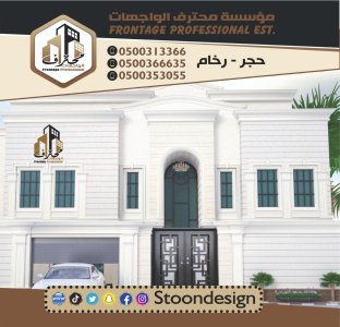 حجر الرياض الطبيعي