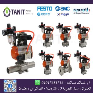 قطع غيار نيوماتيك