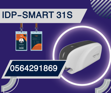 سعر جهاز طباعة بطاقات الموظفين البلاستيكية بالرياض