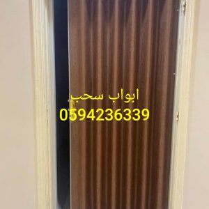 ابواب سحاب الخبر الدمام