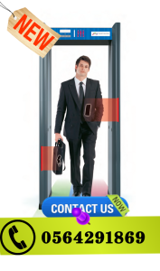 اجهزة تفتيش الحقائب والاشخاص وكشف الاسلحة بالبرياض