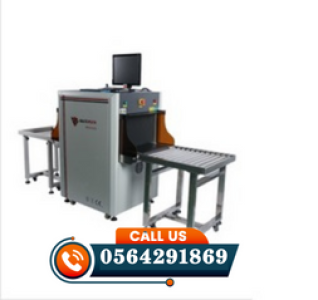 اجهزة تفتيش الحقائب والاشخاص وكشف الاسلحة بالبرياض