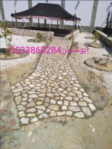 معلم حجرطبيعي0533868284