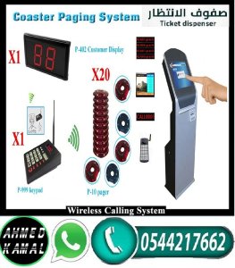 نظام ترتيب صفوف الانتظار0544217662