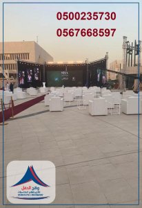 تجهيز حفلات,جلسات مودرن ,خدمات تنظيم الاحتفالات, ايجار جميع انواع المجالس