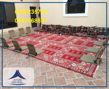 اسعار تاجير الخيام ,ايجار جميع انواع المجالس,ايجار جميع انواع المجالس,جلسات ارضيه