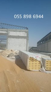 ساندوتش بانل مكة المكرمة جوال 0558986944