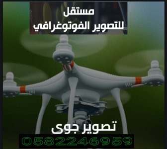 مصور زواجات بالرياض 0582246959 مصور منتجات بالرياض مساحة تصوير بالرياض مصور زواجات مصور منتجات بالرياض مصور مناسبات بالرياض مصور حفلات بالرياض مصور فوتوغرافي بالرياض