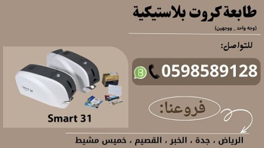 طابعات كروت بلاستيكية
