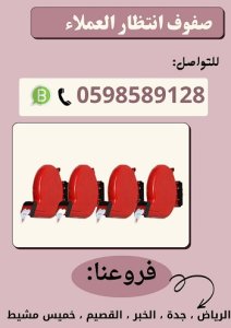 أجهزة صفوف انتظار متنوعة