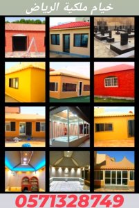 تفصيل خيام ملكية و تغيير قماش داخلي خارجي