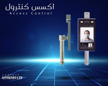 اكسس كنترول لقياس حرارة