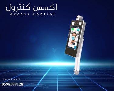 اكسس كنترول لقياس حرارة