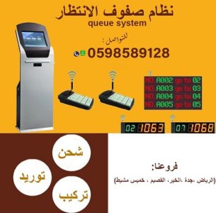 أنواع أجهزة صفوف الانتظار