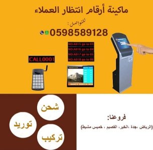 أنواع أجهزة صفوف الانتظار