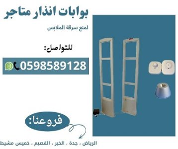 سعر بوابة لتأمين المتاجر