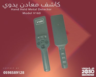 ذراع كشف المعادن