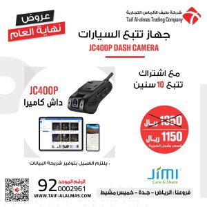 داش كام لتتبع السيارات تدعم البث المباشر تصوير امامي وداخلي GC400P