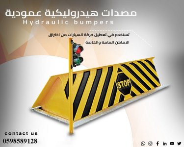 أنواع مصدات و حواجز سيارات