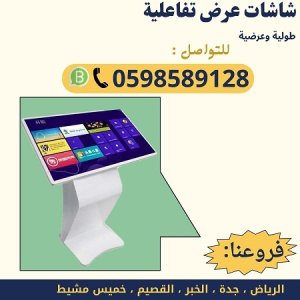 شاشات إعلانية