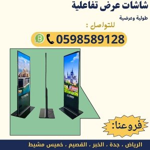 شاشات إعلانية