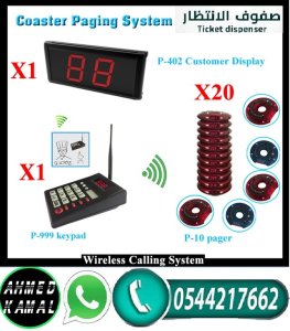 جهاز ارقام صفوف الانتظار نعمل على توريد وتركيب الأجهزة لجميع مناطق المملكة
