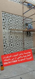مؤسسة سامر الجنوب للديكورات الخارجية والجي ار سي