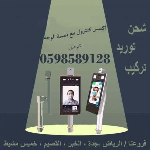 اكسس كنترول لقياس درجة حرارة