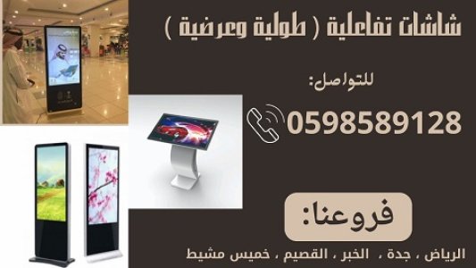 أسعار شاشات عرض